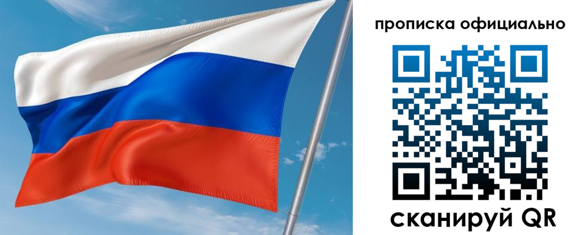 временная регистрация недорого в Кораблино