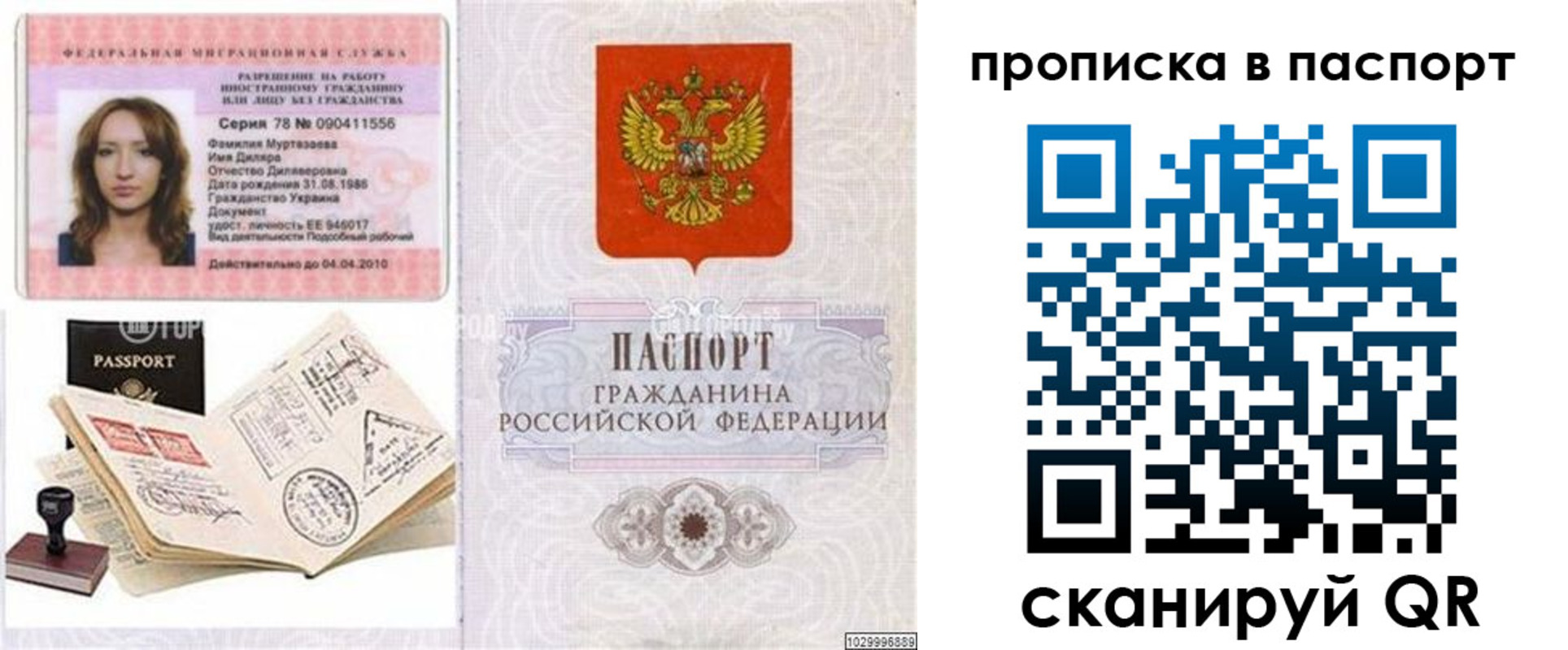 временная регистрация 2025 в Кораблино