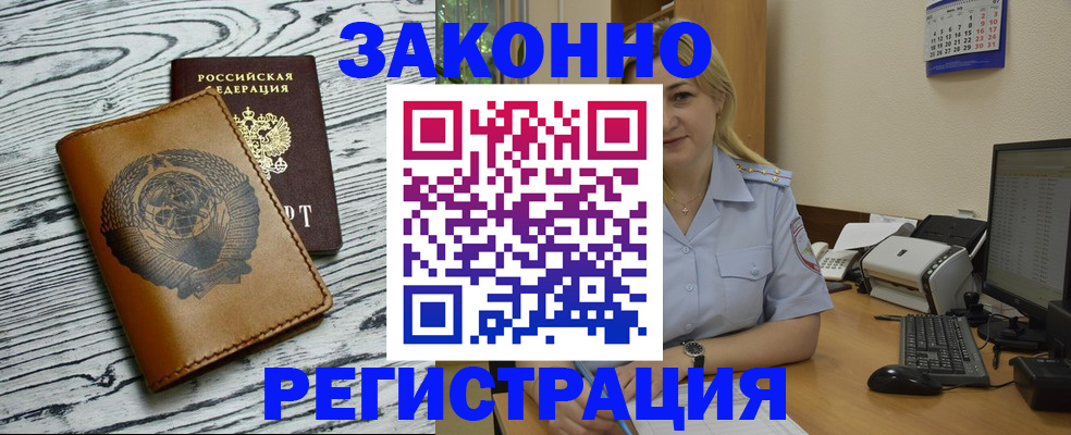 прописка от собственника в Кораблино