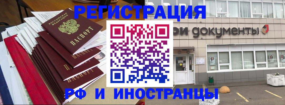 временная регистрация купить в Кораблино